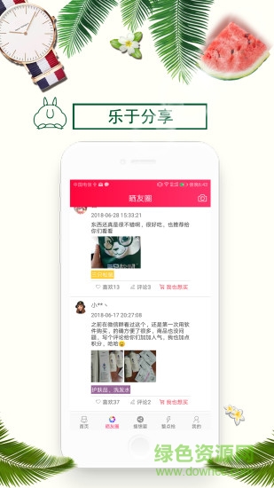 河馬優(yōu)選 v2.3.0 安卓版 1