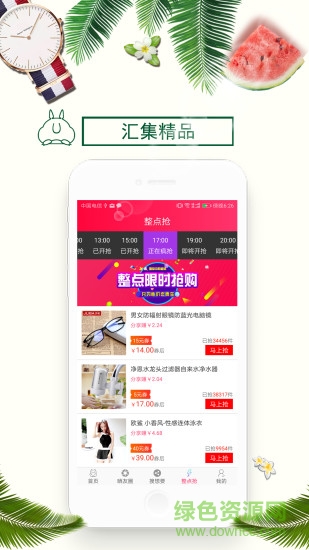 河馬優(yōu)選 v2.3.0 安卓版 2