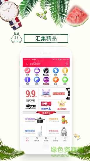 河馬優(yōu)選 河馬優(yōu)選安卓版下載