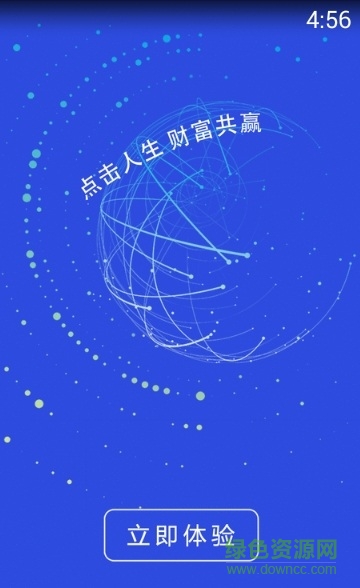 点击宝手机版 点击宝