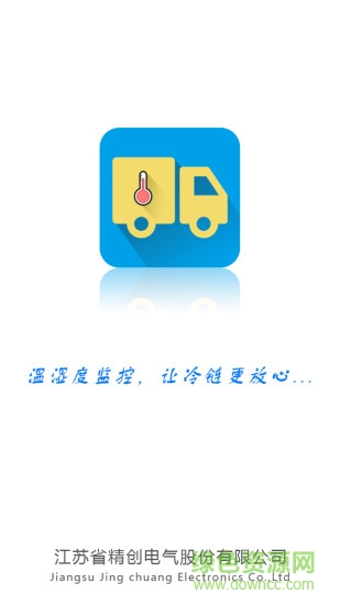 德克士冷鏈 v1.94 安卓版 0