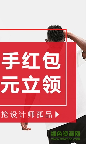 穿品鮮肉衣社 v1.0.15 安卓版 0