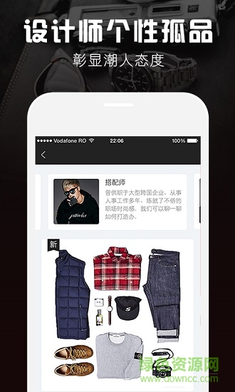 穿品鮮肉衣社 v1.0.15 安卓版 2