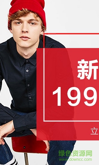 穿品鮮肉衣社app下載