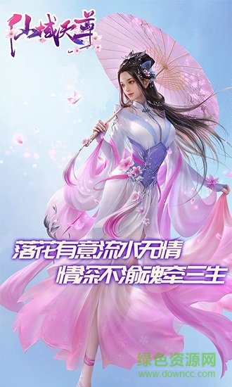 仙域天尊 v1.0.0 安卓版 0