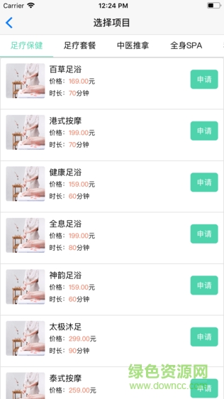 健康到位師傅端手機(jī)版 v1.2.6 安卓版 0