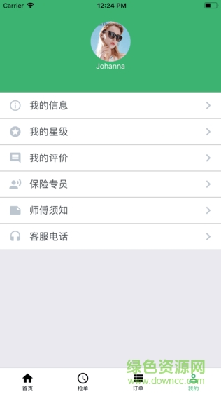 健康到位師傅端手機(jī)版 v1.2.6 安卓版 1