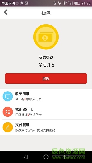 我要玩手機版 v1.1.0.119 安卓版 1