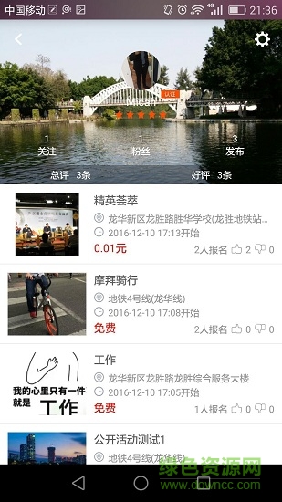 我要玩手機版 v1.1.0.119 安卓版 3