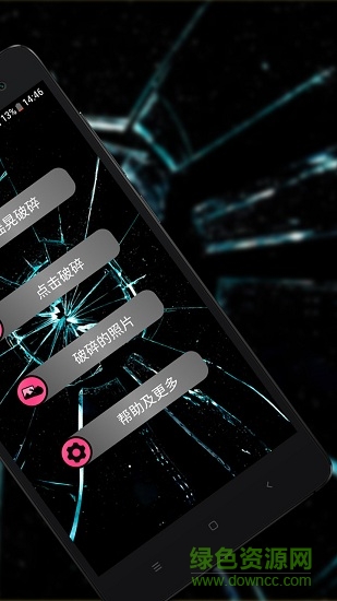 手機碎屏惡作劇 v1.2.8 安卓版 0