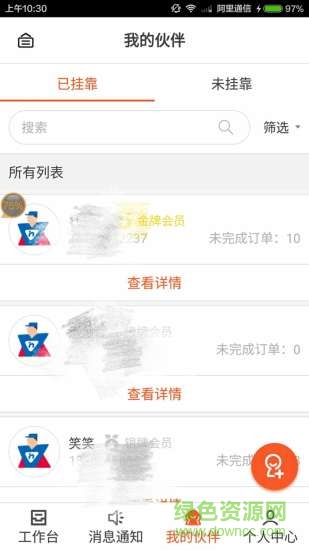 蓝一号管理版 v2.1.2 安卓版0