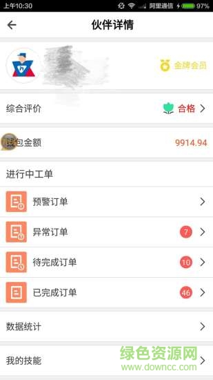 蓝一号管理版 v2.1.2 安卓版1