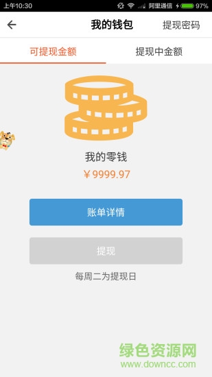 蓝一号管理版 v2.1.2 安卓版2