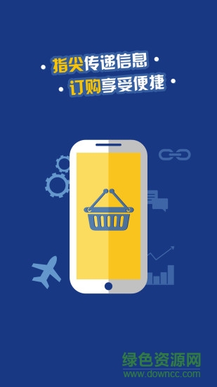 蓋志優(yōu)選發(fā)貨 v1.2.472 安卓版 1