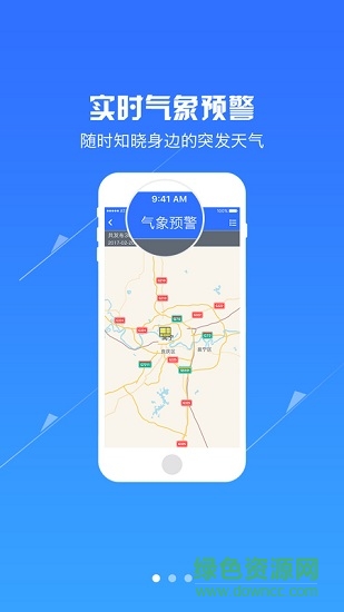 廣西氣象信息網(wǎng) v1.0.16 安卓版 0