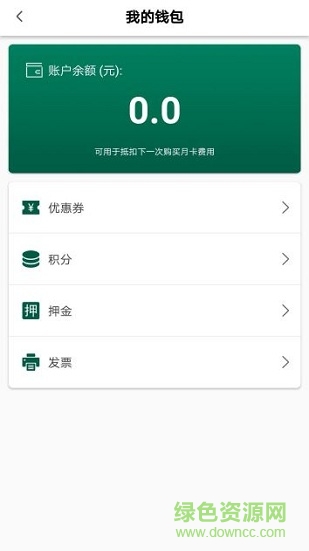行者出行 v1.0 安卓版 3