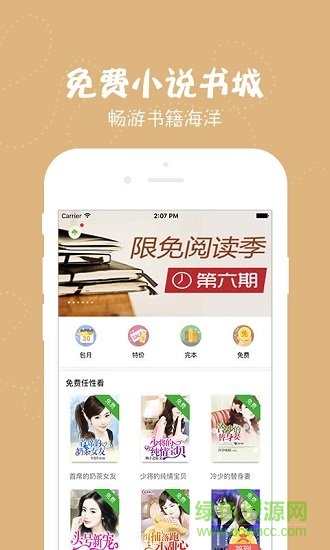 找書神器手機版