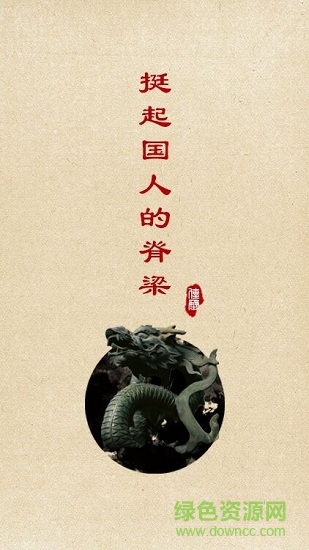 善水藥墨軟件 善水藥墨手機版