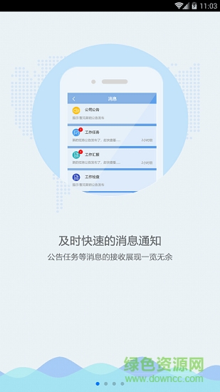 千順通 v1.1.2 安卓版 0