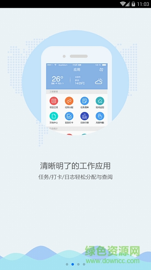 千順通 v1.1.2 安卓版 1