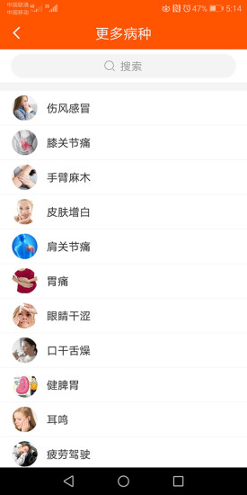 仁善仁术 仁善仁术app