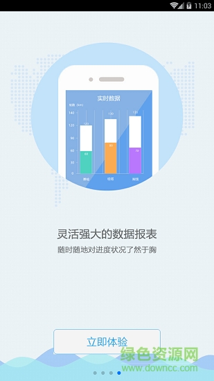 千順通 v1.1.2 安卓版 3