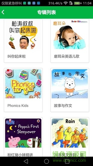 小龍講故事 v1.0.26 安卓版 1