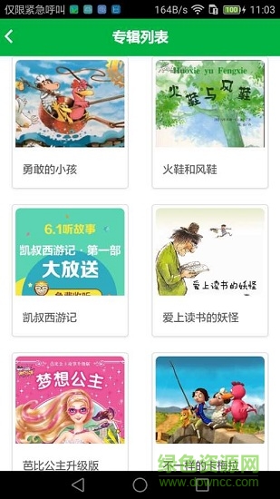 小龍講故事 v1.0.26 安卓版 2