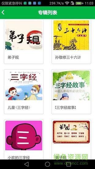 小龍講故事安卓版下載