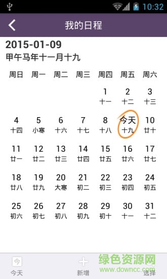 新點(diǎn)移動(dòng)辦公 v5.1.1 安卓版 0