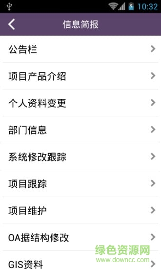 新點(diǎn)移動(dòng)辦公 v5.1.1 安卓版 1