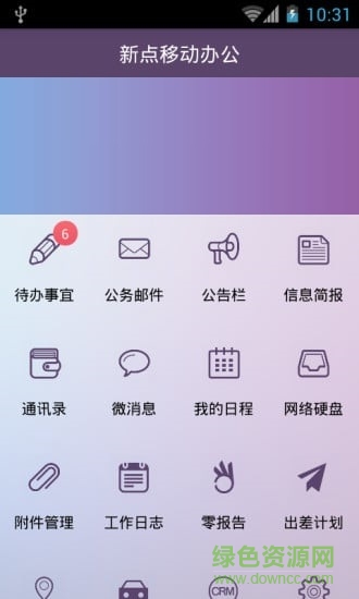新點(diǎn)移動(dòng)辦公安卓版 新點(diǎn)移動(dòng)辦公app