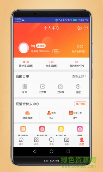 一方淘 v1.11 安卓版 2