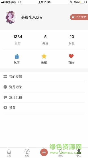 愛你城(游戲社交) v4.0.0 安卓版 0
