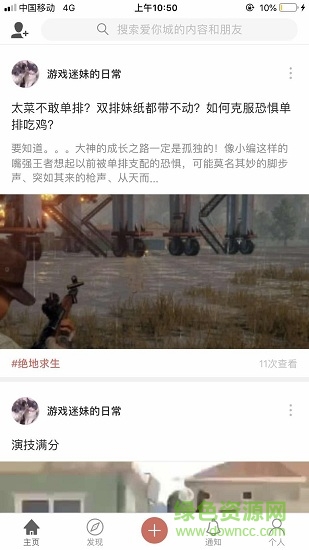 愛你城(游戲社交) v4.0.0 安卓版 1