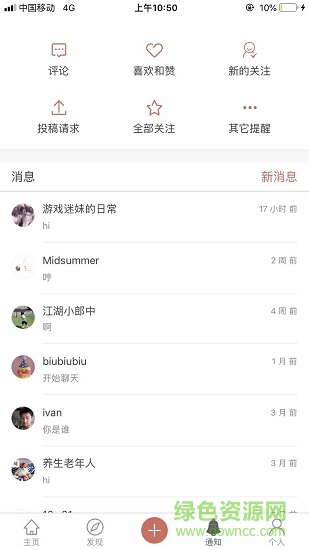 愛你城(游戲社交) v4.0.0 安卓版 2