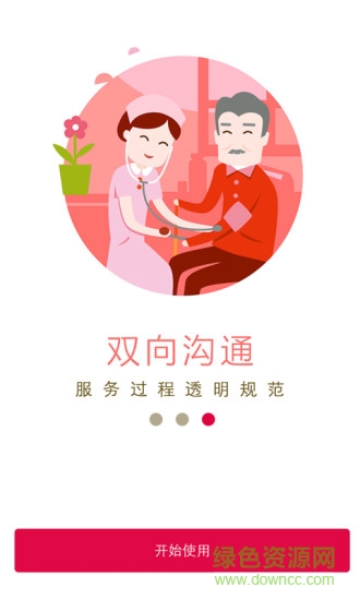 微孝百分 v1.4.7 安卓版 0