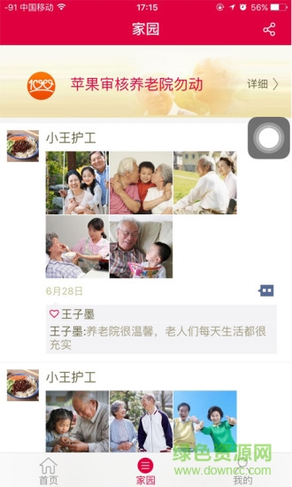 微孝百分軟件 微孝百分手機版