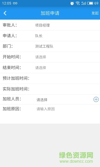 船務(wù)工企業(yè)版 v1.1.1 安卓版 2