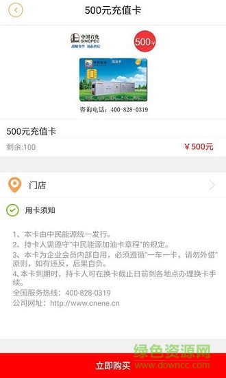 中民能源 中民能源安卓版下載