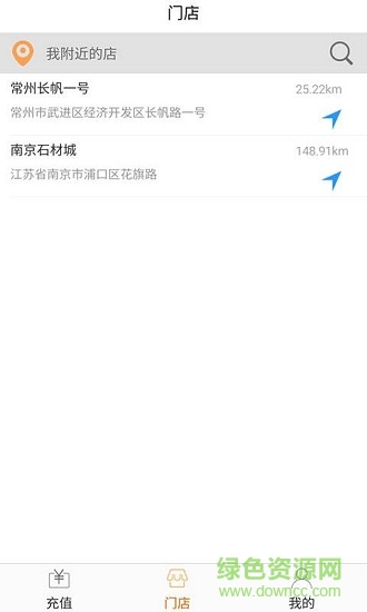 中民能源 v1.0 安卓版 3