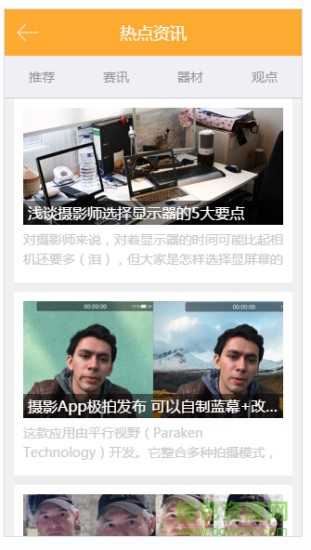 卡卡影像 v1.0.29 安卓版 1