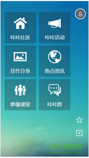 卡卡影像 v1.0.29 安卓版 3