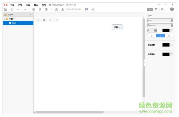 冪寶思維導圖電腦版 冪寶思維導圖官方版