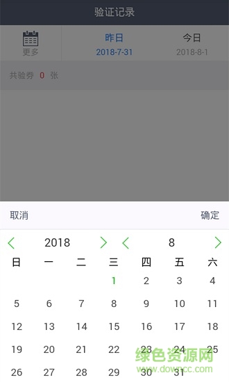 街曉管家 v1.0.2 安卓版 0