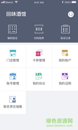 街曉管家 v1.0.2 安卓版 2