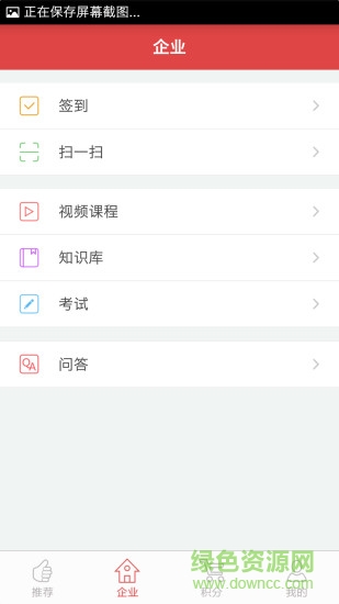 学而用 v1.2 安卓版0