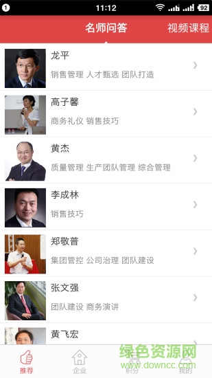 学而用 v1.2 安卓版1