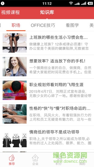 学而用软件 学而用手机版