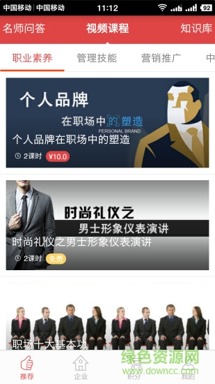 学而用 v1.2 安卓版3